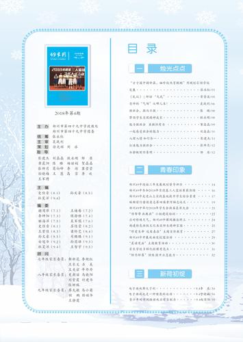 目录 (1) 目录 (1)